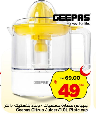 available at مارك & سيف in مملكة العربية السعودية, السعودية, سعودية - الخبر‎