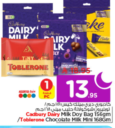 available at نستو in مملكة العربية السعودية, السعودية, سعودية - الرياض