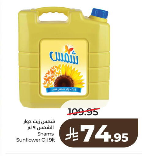 available at لولو هايبرماركت in مملكة العربية السعودية, السعودية, سعودية - الخبر‎