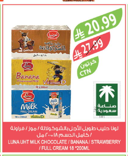 Banana Strawberry available at Farm  in KSA, Saudi Arabia, Saudi - Jeddah