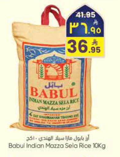 available at City Flower in KSA, Saudi Arabia, Saudi - Sakaka