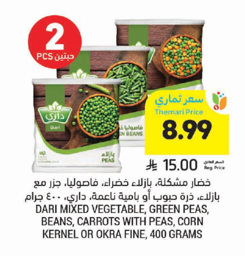Peas Okra available at Tamimi Market in KSA, Saudi Arabia, Saudi - Jeddah