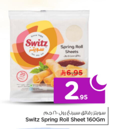 available at نستو in مملكة العربية السعودية, السعودية, سعودية - الرياض