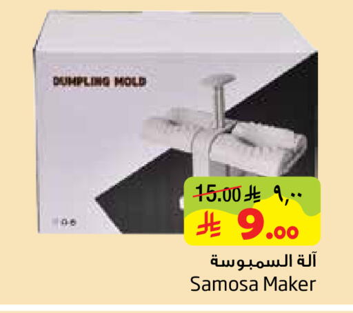 available at ليان هايبر in مملكة العربية السعودية, السعودية, سعودية - الخبر‎