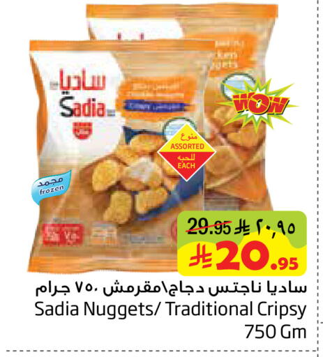 available at Layan Hyper in KSA, Saudi Arabia, Saudi - Al Khobar