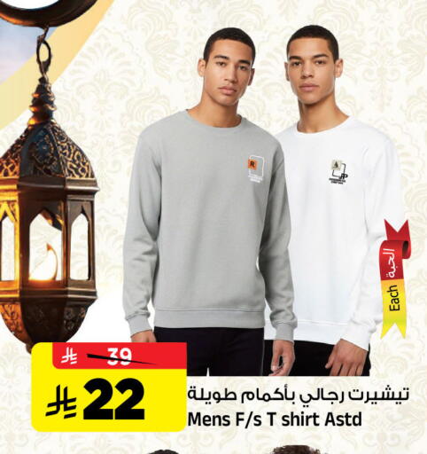 available at المدينة هايبرماركت in مملكة العربية السعودية, السعودية, سعودية - الرياض