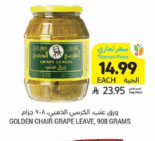 available at Tamimi Market in KSA, Saudi Arabia, Saudi - Jeddah