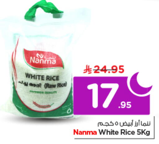 available at Nesto in KSA, Saudi Arabia, Saudi - Al-Kharj