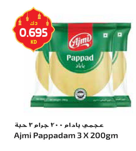 available at جراند هايبر in الكويت - محافظة الأحمدي