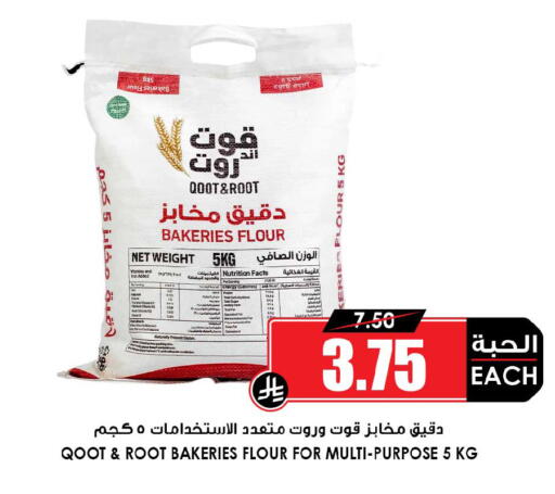 available at أسواق النخبة in مملكة العربية السعودية, السعودية, سعودية - الخرج