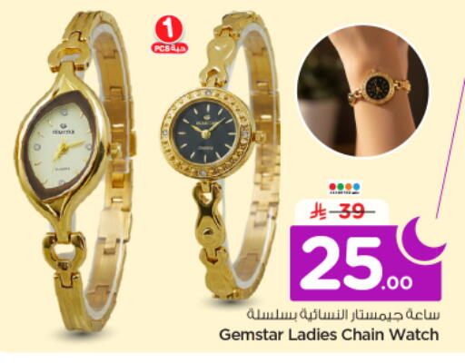 available at نستو in مملكة العربية السعودية, السعودية, سعودية - الرياض