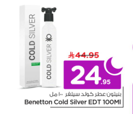 available at نستو in مملكة العربية السعودية, السعودية, سعودية - الخرج