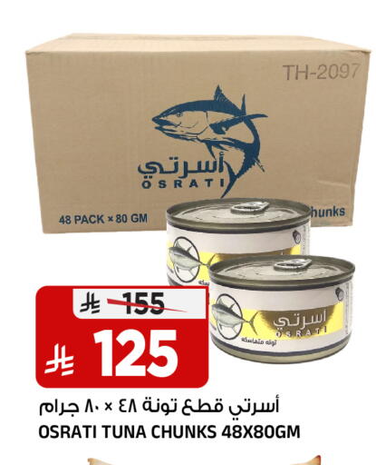 available at المدينة هايبرماركت in مملكة العربية السعودية, السعودية, سعودية - الرياض