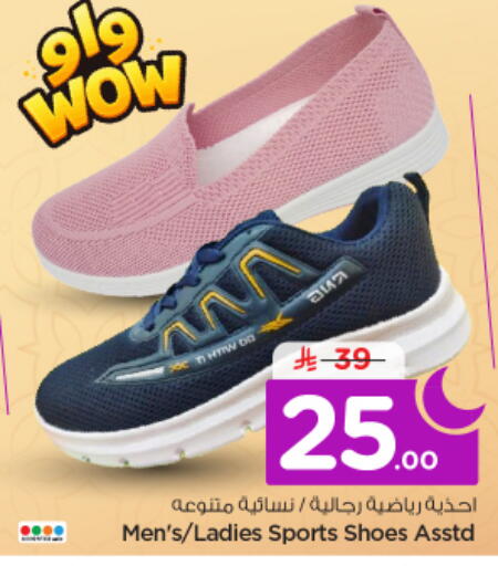 available at نستو in مملكة العربية السعودية, السعودية, سعودية - الرياض