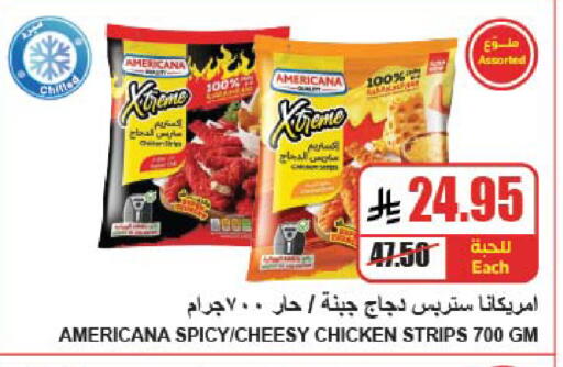 available at A ماركت in مملكة العربية السعودية, السعودية, سعودية - الرياض