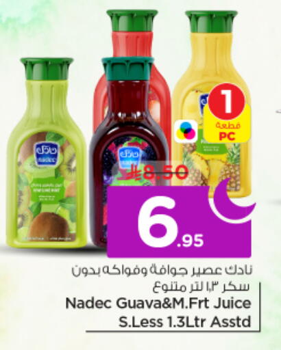 Guava available at نستو in مملكة العربية السعودية, السعودية, سعودية - الرياض