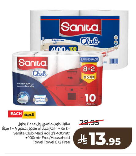 available at LULU Hypermarket in KSA, Saudi Arabia, Saudi - Al-Kharj