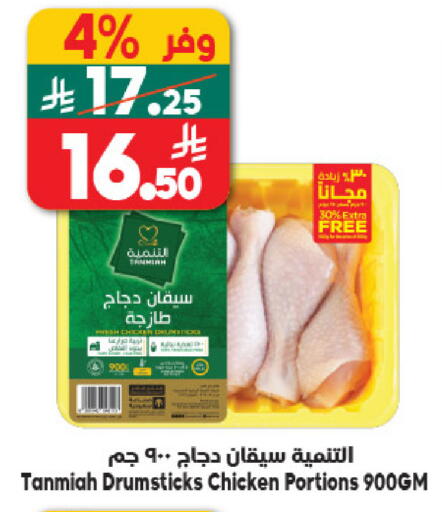 available at الدكان in مملكة العربية السعودية, السعودية, سعودية - جدة