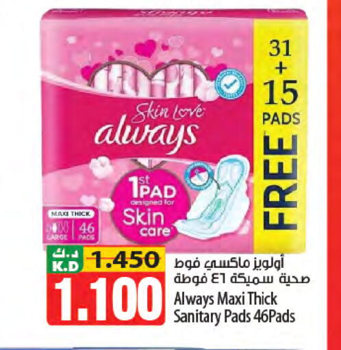 Mango available at مانجو هايبرماركت in الكويت - محافظة الأحمدي