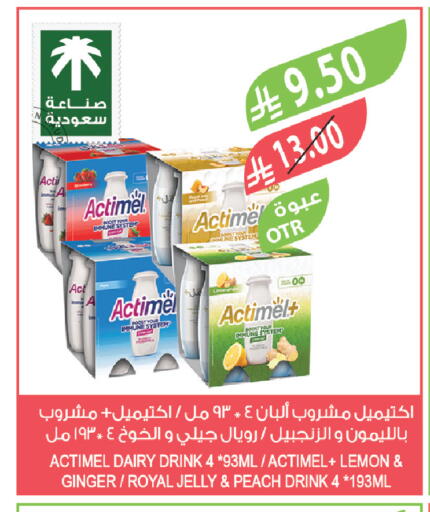 Lemon Peach Ginger available at Farm  in KSA, Saudi Arabia, Saudi - Al-Kharj