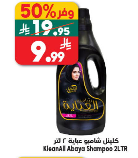 available at Dukan in KSA, Saudi Arabia, Saudi - Medina