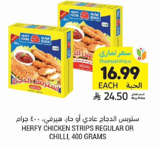 Chilli available at أسواق التميمي in مملكة العربية السعودية, السعودية, سعودية - جدة