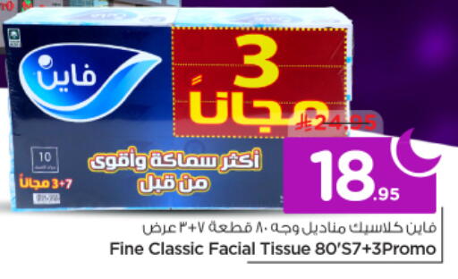 available at نستو in مملكة العربية السعودية, السعودية, سعودية - الرياض