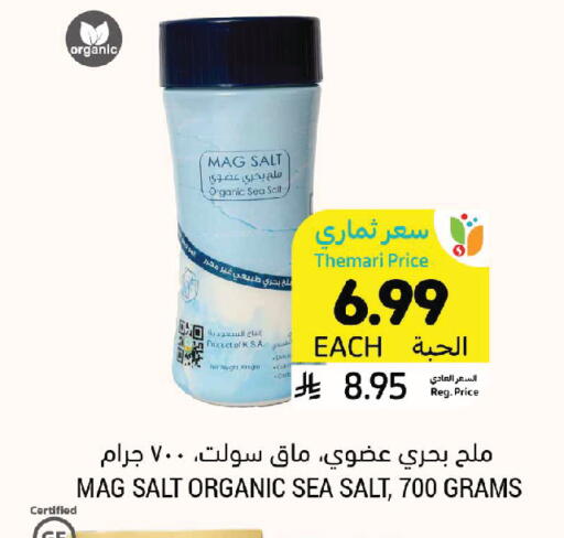 available at Tamimi Market in KSA, Saudi Arabia, Saudi - Jeddah