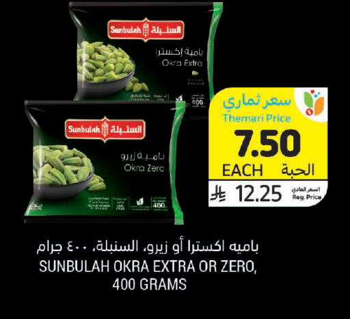Okra available at Tamimi Market in KSA, Saudi Arabia, Saudi - Jeddah