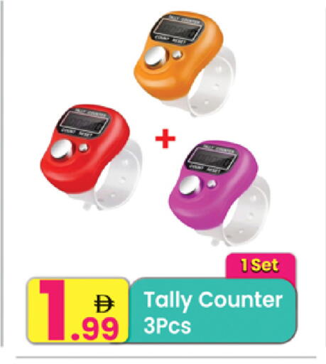 available at Everyday Center in UAE - Sharjah / Ajman