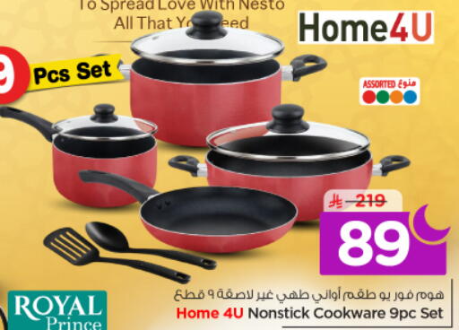 available at نستو in مملكة العربية السعودية, السعودية, سعودية - الخرج