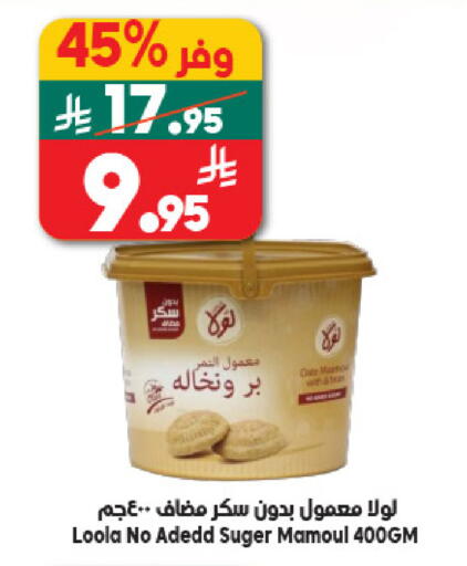 Date available at Dukan in KSA, Saudi Arabia, Saudi - Medina