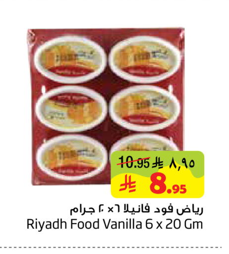Vanilla available at ليان هايبر in مملكة العربية السعودية, السعودية, سعودية - الخبر‎