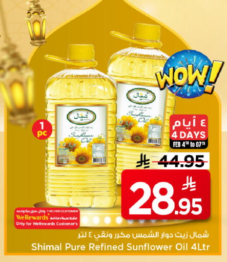 available at مارك & سيف in مملكة العربية السعودية, السعودية, سعودية - الخبر‎