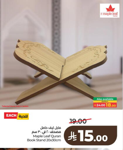 available at لولو هايبرماركت in مملكة العربية السعودية, السعودية, سعودية - الخبر‎
