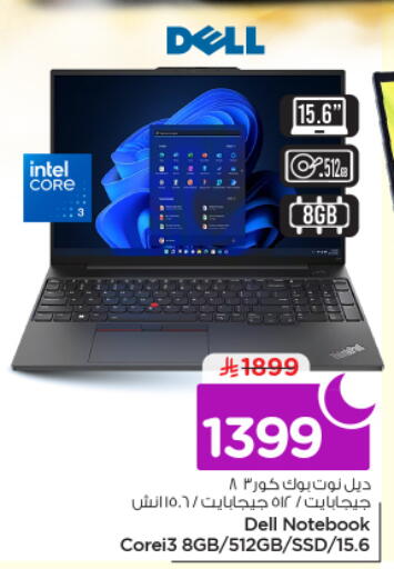 available at نستو in مملكة العربية السعودية, السعودية, سعودية - الرياض