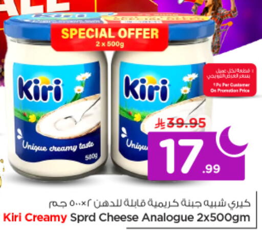 available at نستو in مملكة العربية السعودية, السعودية, سعودية - الرياض