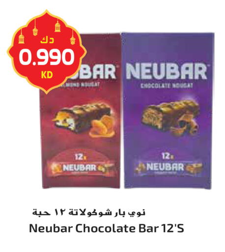 available at جراند هايبر in الكويت - محافظة الأحمدي