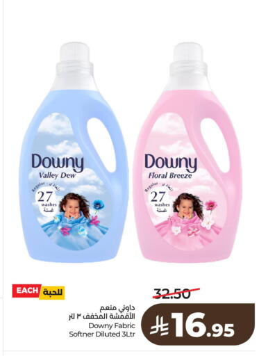 available at لولو هايبرماركت in مملكة العربية السعودية, السعودية, سعودية - الخبر‎