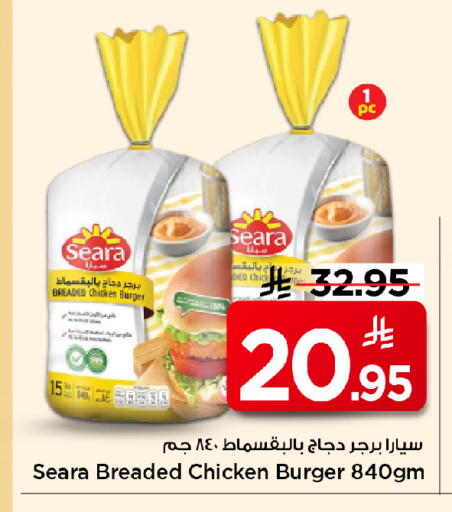 available at مارك & سيف in مملكة العربية السعودية, السعودية, سعودية - الخبر‎