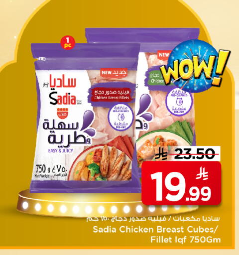 available at مارك & سيف in مملكة العربية السعودية, السعودية, سعودية - الخبر‎