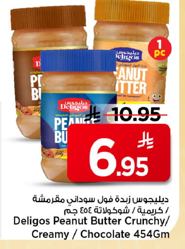 available at مارك & سيف in مملكة العربية السعودية, السعودية, سعودية - الخبر‎