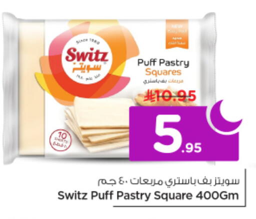 available at نستو in مملكة العربية السعودية, السعودية, سعودية - الرياض