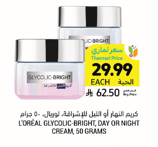 available at Tamimi Market in KSA, Saudi Arabia, Saudi - Medina