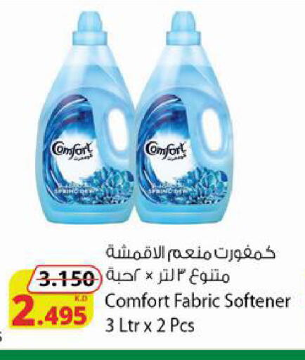 available at شركة المنتجات الزراعية الغذائية in الكويت - محافظة الأحمدي