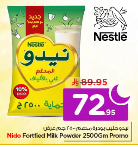 available at نستو in مملكة العربية السعودية, السعودية, سعودية - الخرج