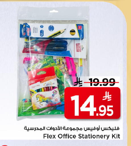 available at مارك & سيف in مملكة العربية السعودية, السعودية, سعودية - الخبر‎