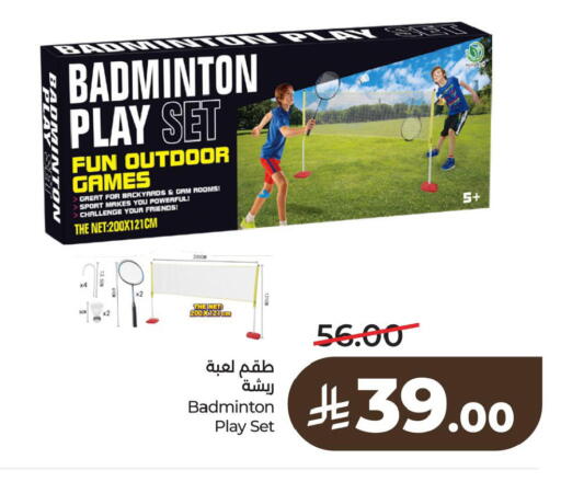 available at لولو هايبرماركت in مملكة العربية السعودية, السعودية, سعودية - الخبر‎