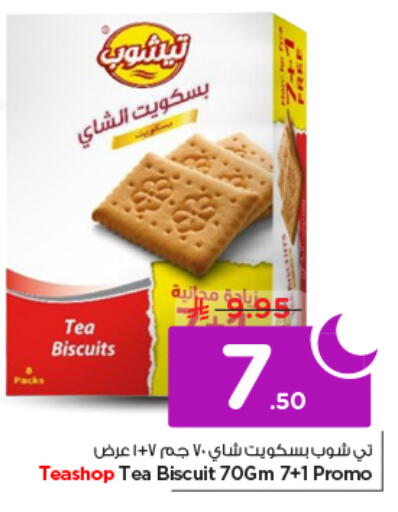 available at نستو in مملكة العربية السعودية, السعودية, سعودية - الخرج
