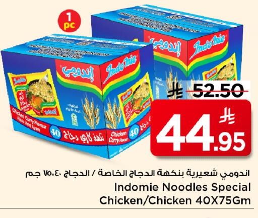 available at مارك & سيف in مملكة العربية السعودية, السعودية, سعودية - الخبر‎